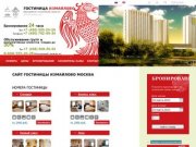 Сайт гостиницы Измайлово, Москва — бронирование номеров