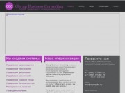 OLYMP-BC | Olymp Business Consulting, Москва