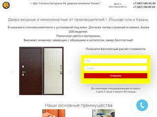 Входные , межкомнатные двери,арки, порталы под ключ (Россия, Башкортостан, Уфа)
