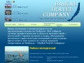Baikal Travel Company - Байкальская Туристическая Компания