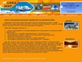 Авиабилеты, продажа и доставка авиабилетов москва, чартерные рейсы москва, Авиа мир - Москва
