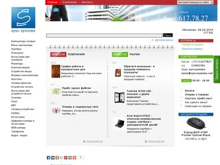 Компьютеры и комплектующие, купить ноутбук в Минске - syncsystems.net