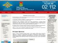 Главная | Управление внутренних дел города Брянска