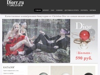 DIOR - интернет магазин жемчужные серьги Mise en Dior. Купить двойные сережки шарики