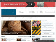 Альметьевск-24.ру: городской информационно-развлекательный портал.