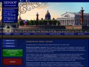 Юридические услуги, бухгалтерские услуги - Санкт-Петербург - СПб - Юридическая фирма «Цензор»