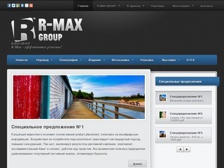 R-MAX GROUP