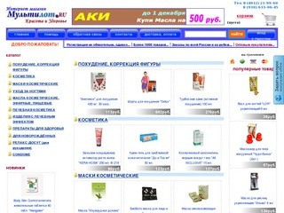 Мультилот.ru - Интернет магазин "Товары для Красоты и Здоровья&amp;quot