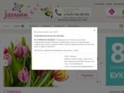Интернет магазин цветов и подарков в Абакане