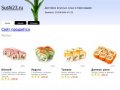 Заказ и доставка суши на дом в Краснодаре — sushi23.ru