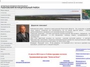 Муниципальное образование Рязанской области Рыбновский муниципальный район