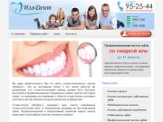 ИльДент - Стоматологическая клиника в Ульяновске, лечить зубы в Ульяновске, стоматология Ульяновск