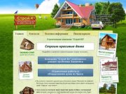 Строительство домов из бруса и дерева в Красноярске (коттеджи за городом) - 24derevo.ru