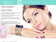 Квалифицированный и профессиональный перманентный макияж Республика Крым Евпатория