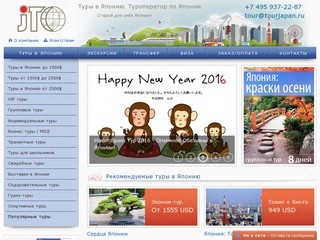 Tourjapan.ru