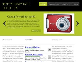 Клуб фотолюбителей Москвы - фотоаппараты и все о них