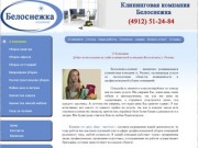 Клининговая компания Белоснежка, клининговые услуги в Рязани, уборка помещений.