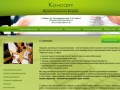 Бухгалтерская фирма "Консалт" - Бухгалтерские услуги в Перми