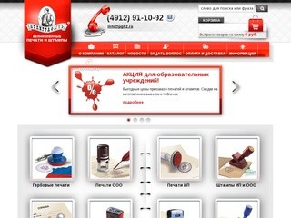 Печати и штампы Рязань, заказать печать онлайн - ПолиграфычЪ
