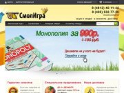 Смолигра | Магазин настольных игр в Смоленске