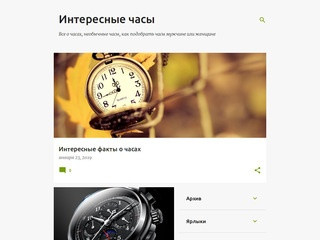 Блог о наручных часах и часовом искусстве, насколько часы могут быть завораживающими и потрясающими (Украина, Киевская область, Киев)