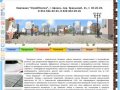 Тротуарная плитка Брянск, производство строительных материалов