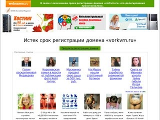 Воронежский областной родительский комитет - Site