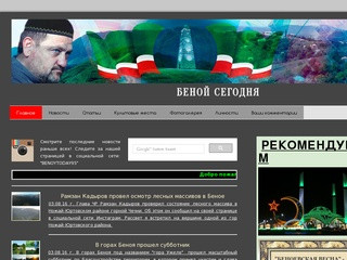 Задачами сайта является пропаганде культуры, национальных традиций и обычаев народов, населяющих Чеченскую Республику. (Россия, Чечня, Гудермес)