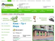 Сеть магазинов посуды для дома и ресторана в Киеве или с доставкой по Украине.