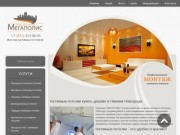 Купить натяжные потолки дешево в Нижнем Новгороде цены | Монтаж и установка 