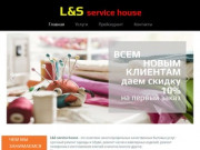 Ремонт одежды | Москва | Lsservicehouse
