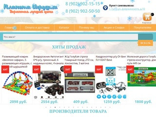 Интернет магазин по продаже игрушек в Туле, огромный ассортимент, низкие цены, хорошее качество. (Россия, Тульская область, Тула)