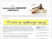 Юридическая компания "АЗАКОНА-ГРУПП" - автостраховые, гражданские
