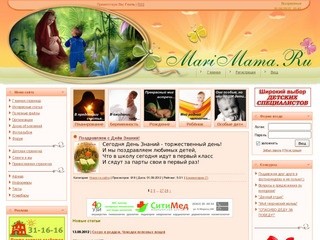Интернет-портал для родителей Марий Эл - MariMama.ru