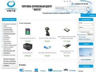 Купить компьютер, ноутбук в компьютерном магазине Виста г. Череповец 