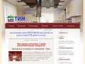 ТИМ - натяжные потолки в Брянске