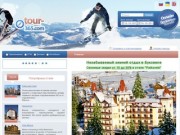 Карпаты, отдых в Карпатах, горнолыжные курорты, онлайн бронирование отелей и гостиниц в Карпатах.