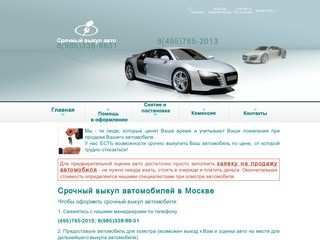 Cars-company-выкуп автомобилей 8(495)765-20-13, авто выкуп, выкуп авто