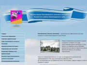 Администрация Кисляковского сельского поселения Кущевского района Краснодарского края