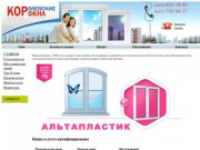 Пластиковые окна ПВХ в Минске - цены