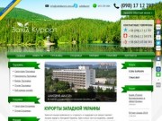 Курорты западной Украины. Трускавец, Сходница, Моршин | Захід Курорт