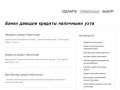 Банки дающие кредиты наличными ухта | cardkreditnaya.ru