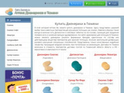 Купить Дженерики в Тюмени (Виагру, Сиалис и Левитру) | Аптека Farm-Tyumen