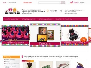 Букеты из конфет, подарки ручной работы для бизнес-партнеров и любимых в Санкт-Петербурге
