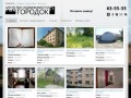 Агентство недвижимости Городок | Купить квартиру в Петрозаводске - это просто!