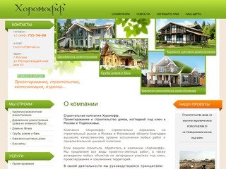 Проектирование и строительство домов, коттеджей под ключ в Москве и подмосковье