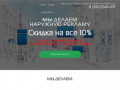 Рекламное агенство (Россия, Иркутская область, Иркутск)