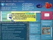 Электродвигатели ремонт и продажа в Тольятти