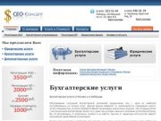 Бухгалтерские услуги в Люберцах и в Москве, регистрация ООО в Москве и МО