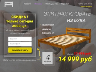 Купить кровать или матрас в Крыму не дорого
